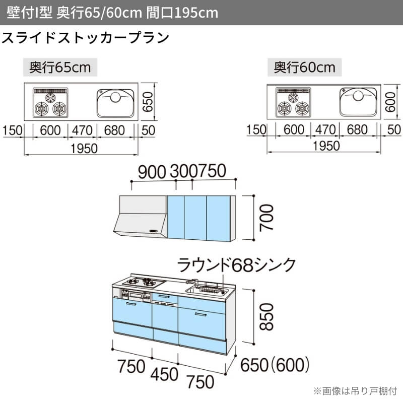 システムキッチン シエラS W1950mm 壁付I型 スライドストッカープラン ウォールユニット付 食洗機付き 間口195cm 奥行60cm グループ1 リクシル 流し台｜alumidiyshop｜02