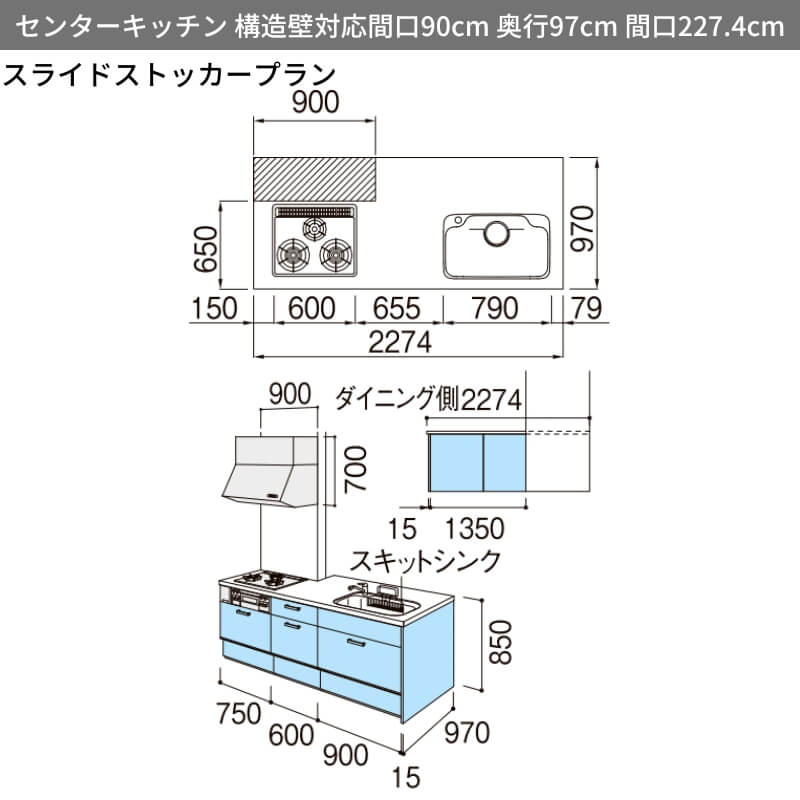 システムキッチン　シンク部分 シエラ システムキッチン シエラS W2274mm センターキッチン