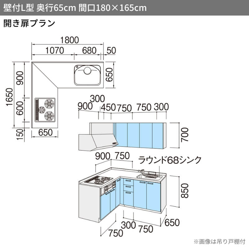 システムキッチン シエラS W1800mm 壁付L型 開き扉プラン ウォールユニット付 食洗機なし 間口180×165/180cm 奥行65cm グループ1 リクシル 流し台 リフォーム｜alumidiyshop｜02