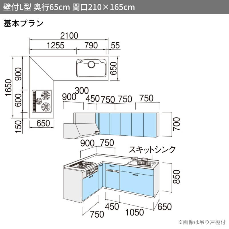 システムキッチン シエラS W2100mm 壁付L型 基本プラン ウォールユニットなし 食洗機付き 間口210×165/180cm 奥行65cm グループ2 リクシル 流し台 リフォーム | シエラ | 01