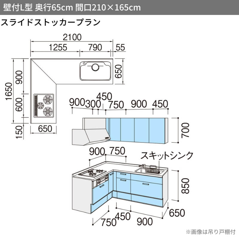 システムキッチン シエラS W2100mm 壁付L型 スライドストッカープラン ウォールユニットなし 食洗機なし 間口210×165/180cm 奥行65cm グループ1 リクシル｜alumidiyshop｜02