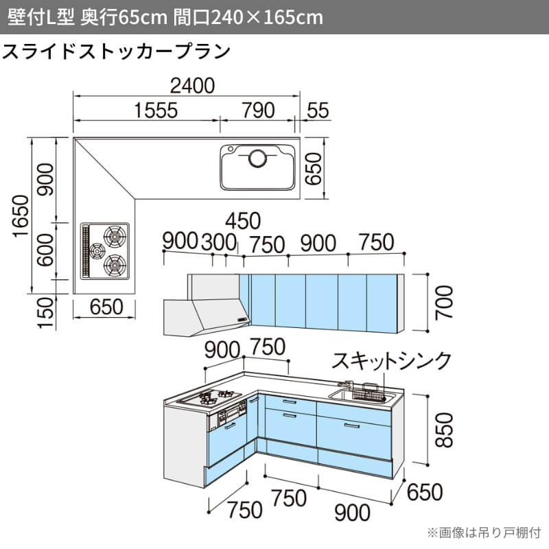 システムキッチン シエラS W2400mm 壁付L型 スライドストッカープラン ウォールユニットなし 食洗機なし 間口240×165/180cm 奥行65cm グループ2 リクシル｜alumidiyshop｜02