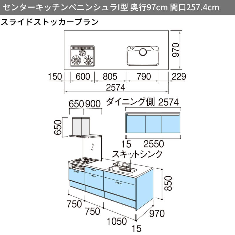 システムキッチン シエラS W2574mm センターキッチン ペニンシュラI型 スライドストッカー 食洗機なし 間口257.4cm 奥行75/97cm グループ1 リクシル 流し台
