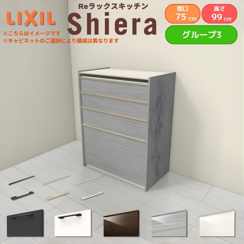 LIXIL - 26年新模範例 優勝杯ゲーム盤 食器棚 シ内鰓 間口75珊 ハイフロアキャビネット 壁信用販売型 カウンタ高さ99珊 奥ふかさ45珊 W750粍 リクシル 納める 一人暮らし 烏合の衆3 食器棚、レンジ台-家具、インテリア