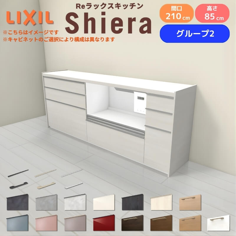※掲載最終日最終値下げ【美品】カップボード　 26年新モデル カップボード ノクト 食器棚 間口240cm(90+75+75)cm 壁付