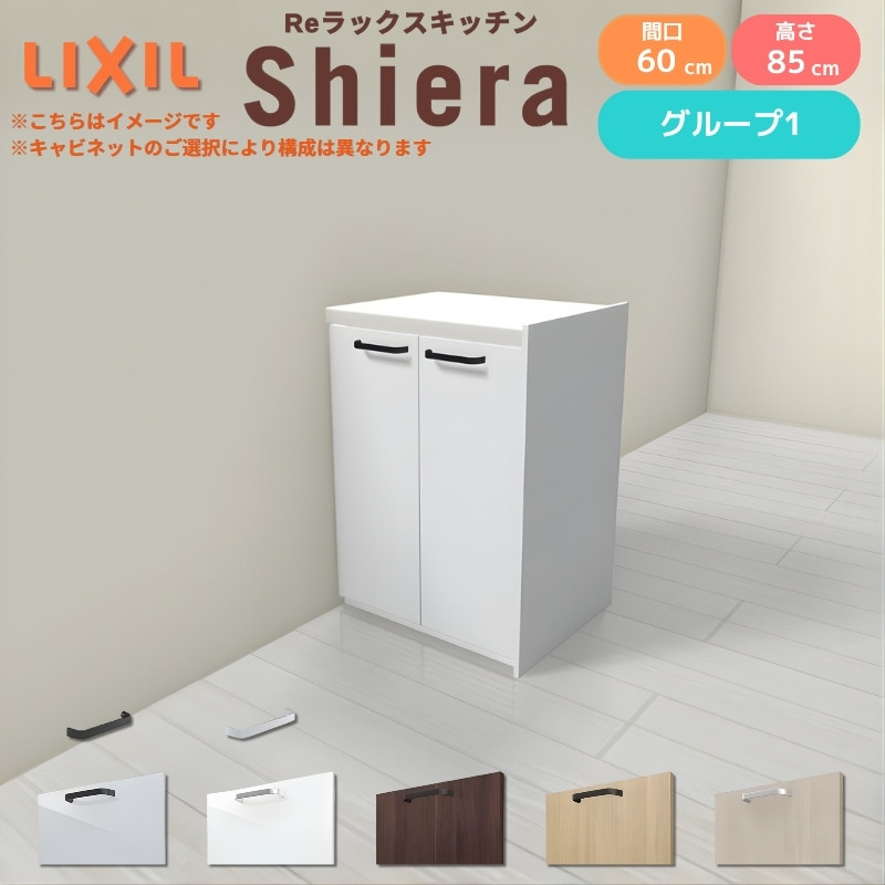 LIXIL - 26年新模範例 優勝杯ゲーム盤 食器棚 シ内鰓 間口60珊 立ち会い場押し込み 中仕切り型 カウンタ高さ85珊 奥ふかさ45珊 W600粍 リクシル 納める 一人暮らし 烏合の衆1 家具、インテリア-キッチン収納-食器棚、レンジ台