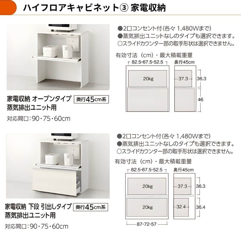 シエラ 26年新モデル カップボード 食器棚 間口180cm(75+60+45cm) ハイ