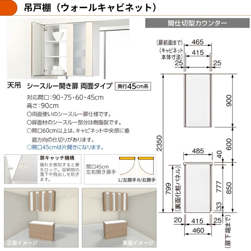 26年新モデル カップボード 食器棚 シエラ 間口90cm フロアキャビネット 間仕切り型 カウンター高さ85cm 奥行45cm W900mm リクシル 収納 一人暮らし グループ2_5