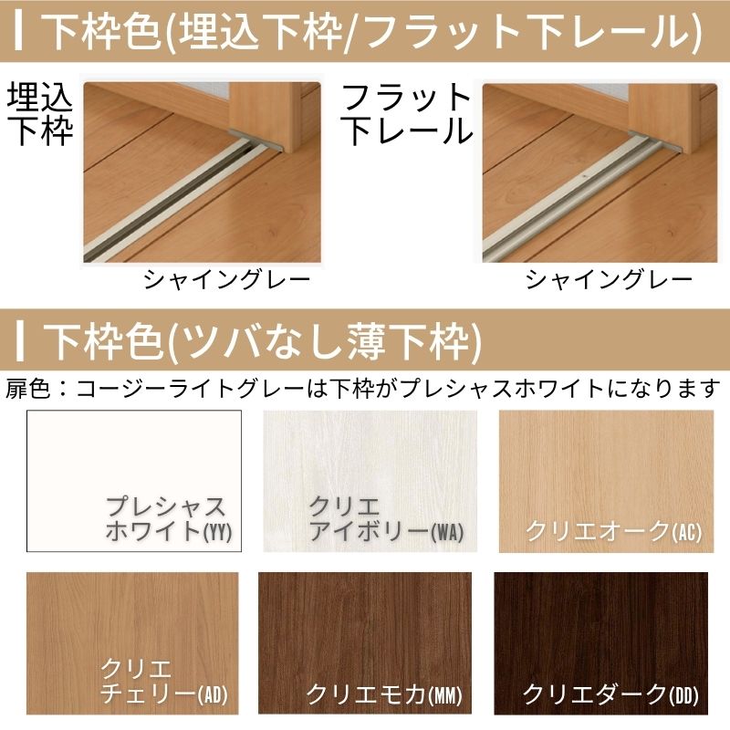 ラシッサ LIXIL クローゼット扉 ドア 2枚 折れ戸 ラシッサS レール