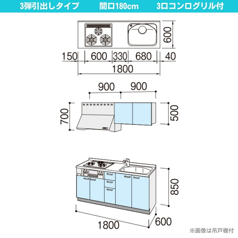 コンパクトキッチン ティオ Tio LixiL 壁付I型 3段引出し W1800mm 間口180cm(グリル付き3口コンロ用) グループ1 リクシル システムキッチン フロアユニットのみ :tio ks 180k 3g 1:アルミサッシ専門店