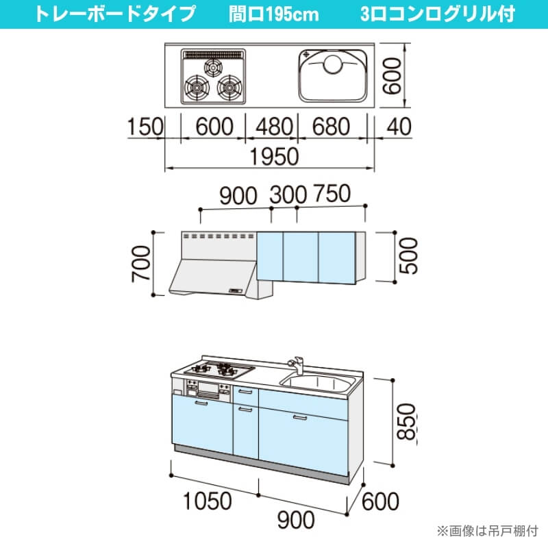 コンパクトキッチン ティオ Tio LixiL 壁付I型 トレーボード W1950mm 間口195cm(グリル付き3口コンロ用) グループ1 リクシル システムキッチン 流し台｜alumidiyshop｜02