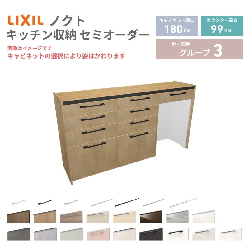 26年新モデル カップボード ノクト 食器棚 間口180cm(60+60+60)cm 壁付