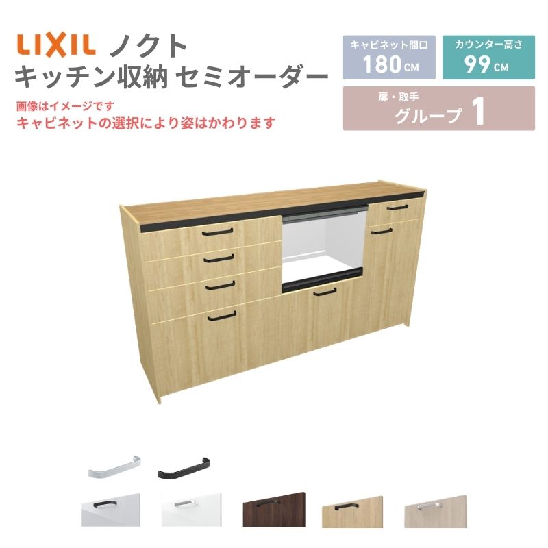 ノクト カップボード 1800」の人気商品一覧 | 安い商品を通販サイト