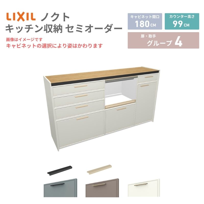 ノクト カップボード 180」の人気商品一覧 | 安い商品を通販サイトから