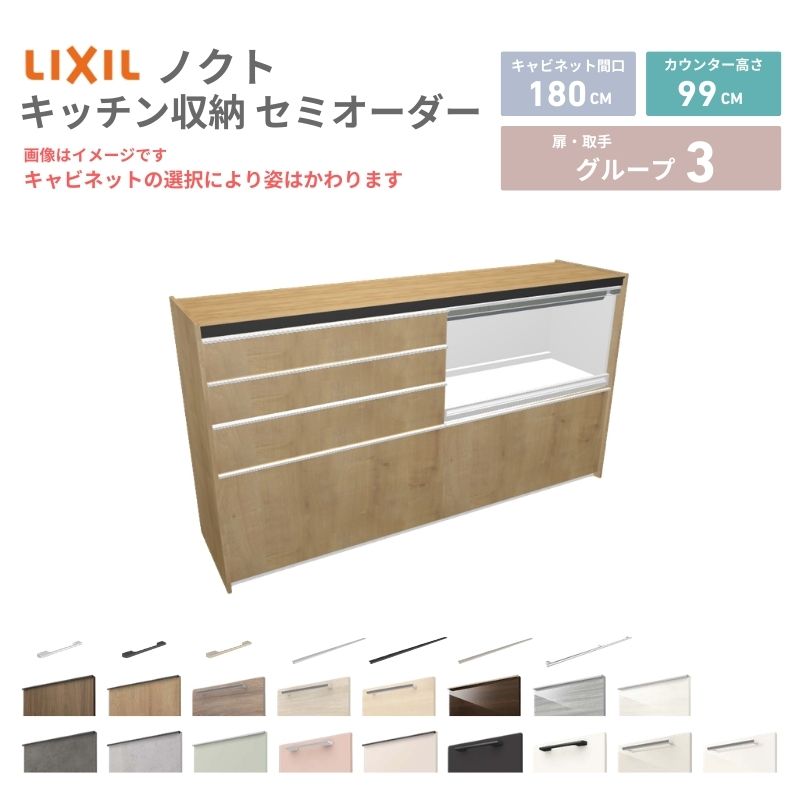 ノクト カップボード 1800」の人気商品一覧 | 安い商品を通販サイト