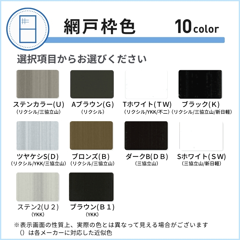 かんたん網戸 幅W1151~1250mm 高さH2191~2370mm 引き違い窓用 可動網戸 スライド式 2枚建用 汎用 網戸交換 簡単設置 窓用 夏 虫除け 快適通風 リフォーム DIY