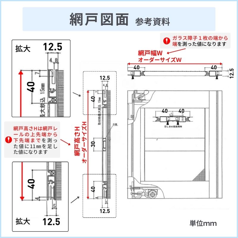 かんたん網戸 幅W641~690mm 高さH541~590mm 引き違い窓用 可動網戸