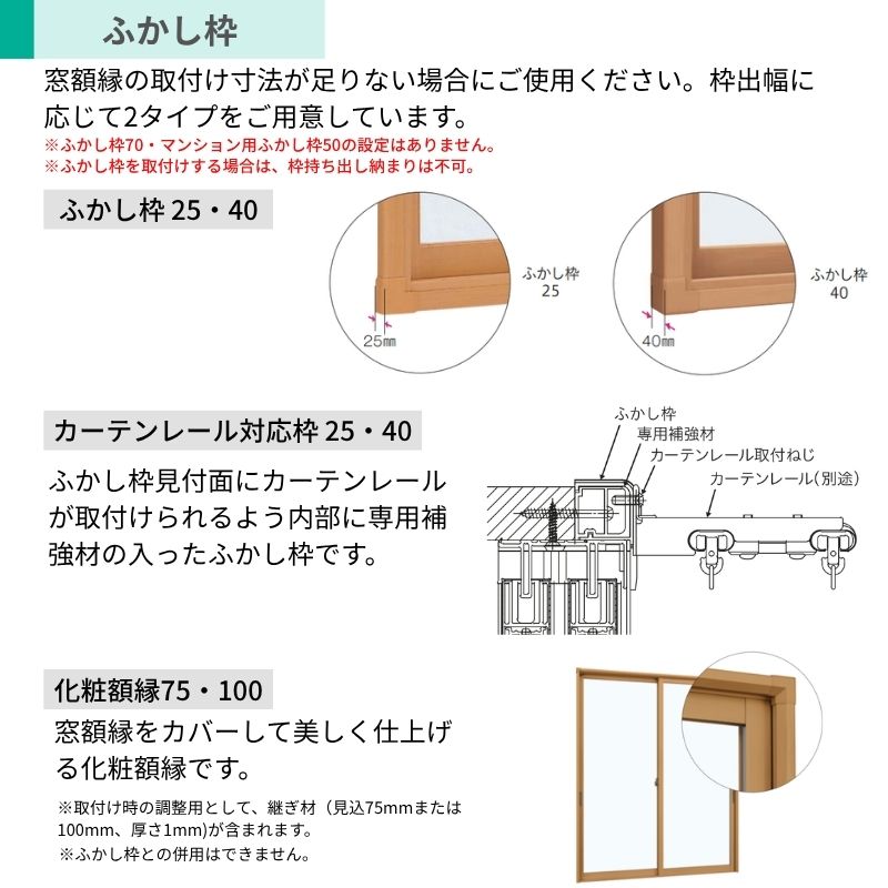 二重窓 内窓 ウチリモ 2枚建 引違い窓 格子入 Low-E複層ガラス エレガント プレーリータイプ PA01 PA02 W550〜800 H250〜600mm YKKap 断熱 防音 マンション
