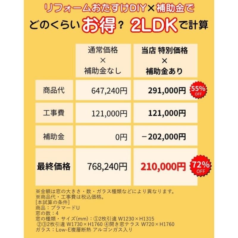 二重窓 内窓 ウチリモ 2枚建 引違い窓 格子入 Low-E複層ガラス エレガント プレーリータイプ PA01 PA02 W550〜800 H250〜600mm YKKap 断熱 防音 マンション