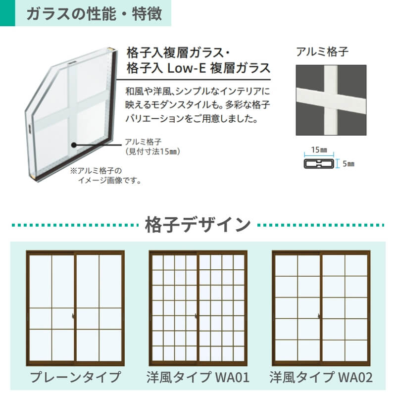 【YKK】アタッチメント付格子入り複層ガラス 格子入複層ガラス | 商品を探す | YKK AP株式会社