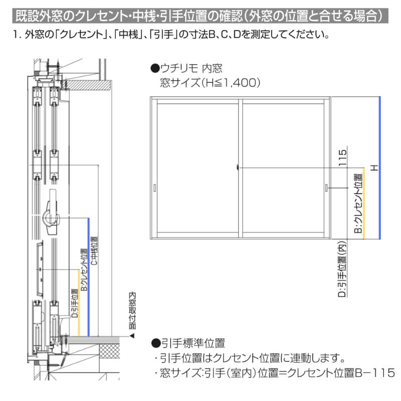 内窓 二重窓 YKK ウチリモ 浴室仕様 引違い窓 タイル納まり 安全合わせLow-E複層ガラス W1901〜2000 H1001〜1300mm YKKap 断熱 防音 結露対策 サッシ_12
