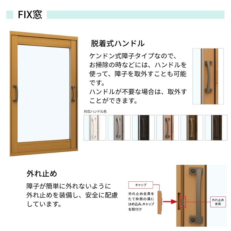 二重窓 内窓 YKK ウチリモ FIX窓 単板ガラス 和紙調 3mm/5mm W200〜400 H2001〜2450mm YKKap 断熱 防音 結露対策 マンション 薄型 サッシ_2