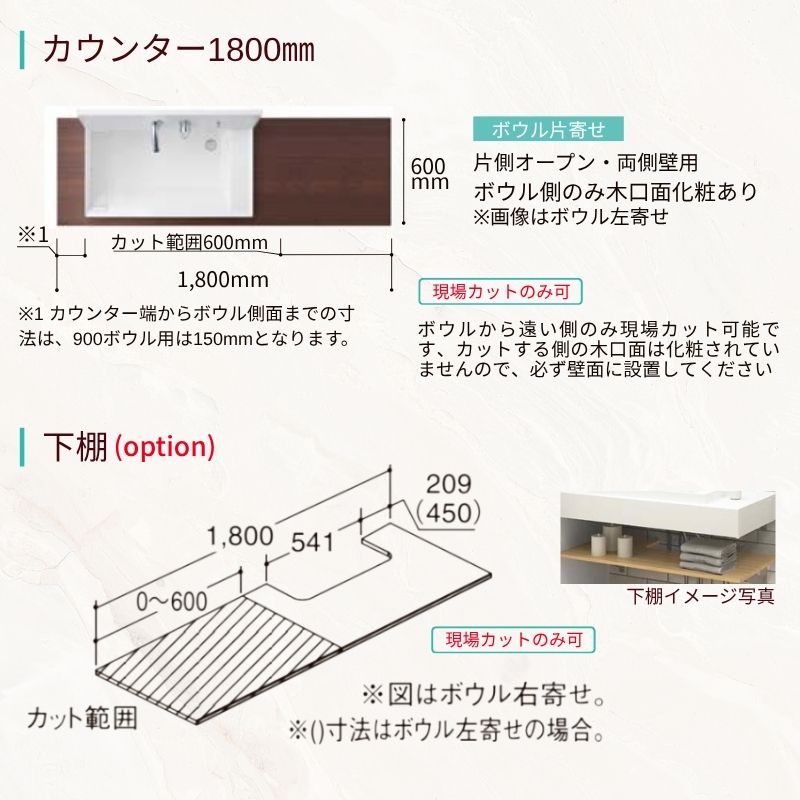 LIXIL（リクシル） 洗面化粧台 カスタムバニティ カウンター間口1200