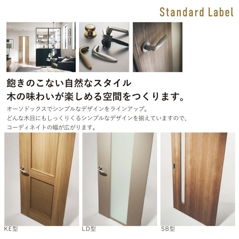 室内引戸 引違い戸 上吊り方式 ベリティス 引戸専用タイプ HB型 スタンダード UW1645×UH2035mm 固定枠 室内ドア 引き違い パナソニック おしゃれ リフォーム_16