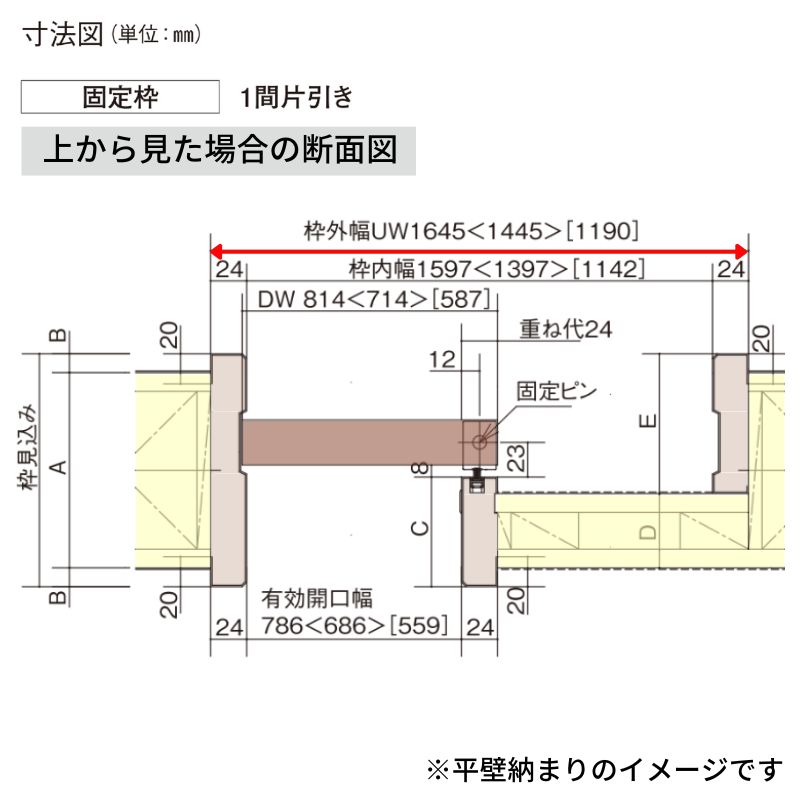 室内引戸 片引き戸 上吊り方式 ベリティス 引戸専用タイプ HC型 スタンダード UW1645×UH2035mm 固定枠 室内ドア 建具 パナソニック おしゃれ リフォーム_13