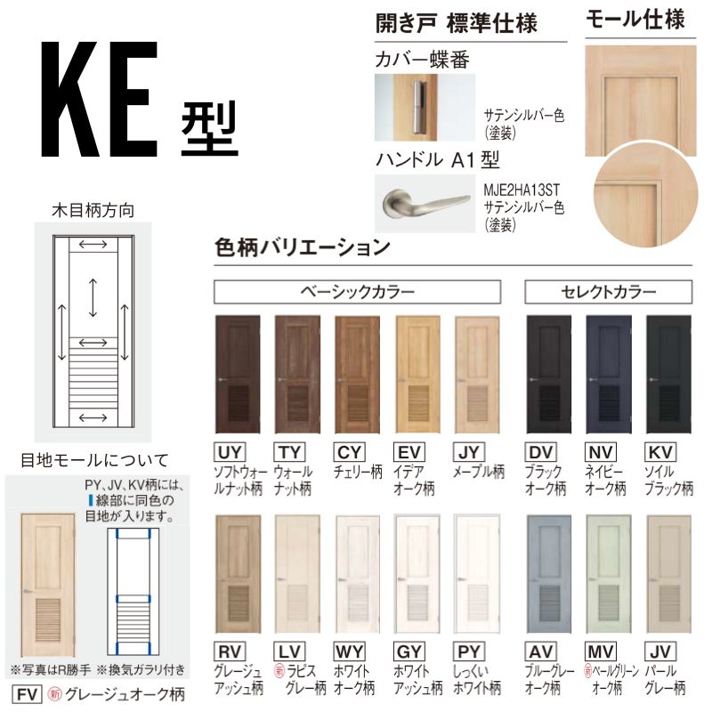 Panasonic（パナソニック） 【オーダーサイズ】パナソニック