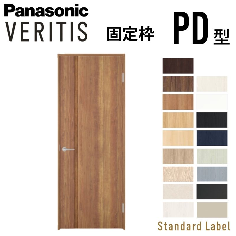 �p�i�\�j�b�N �x���e�B�X �ЊJ���h�A �p�l���^�C�v PD�^ �X�^���_�[�h���[�x�� UW735/755/780/825/875×UH2035mm �Œ�g 2���� Panasonic �����h�A ���� DIY