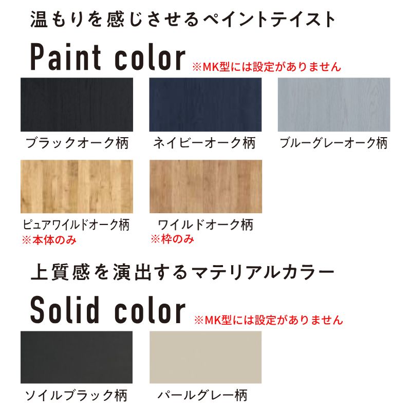 Panasonic 室内開き戸 片開きドア ベリティス パネルタイプ PD型
