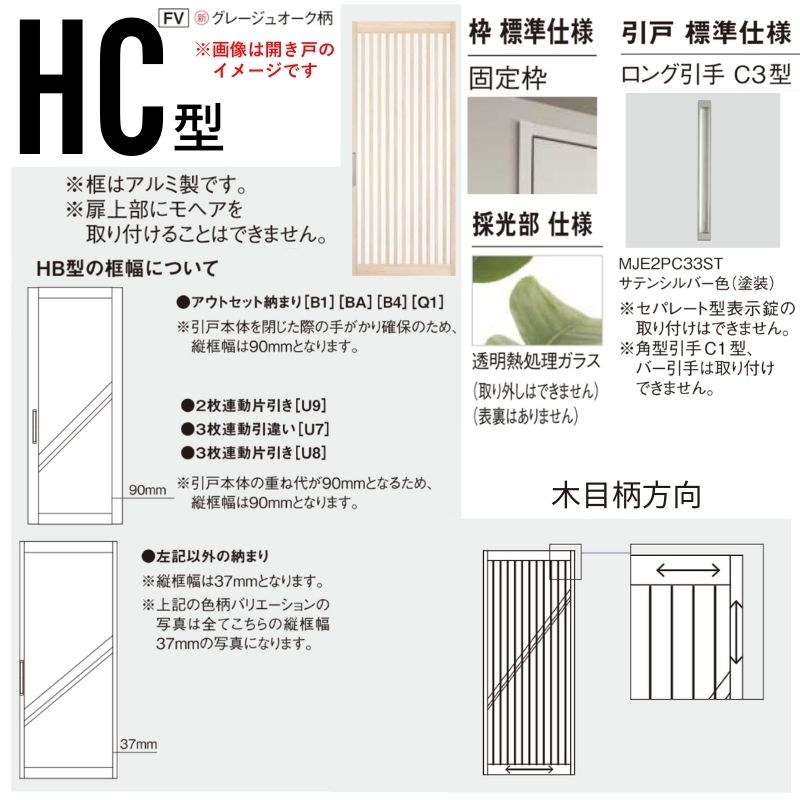 室内引戸 片引き戸 上吊り方式 ベリティス 引戸専用タイプ HC型 スタンダード UW1645×UH2035mm 固定枠 室内ドア 建具 パナソニック おしゃれ リフォーム_1