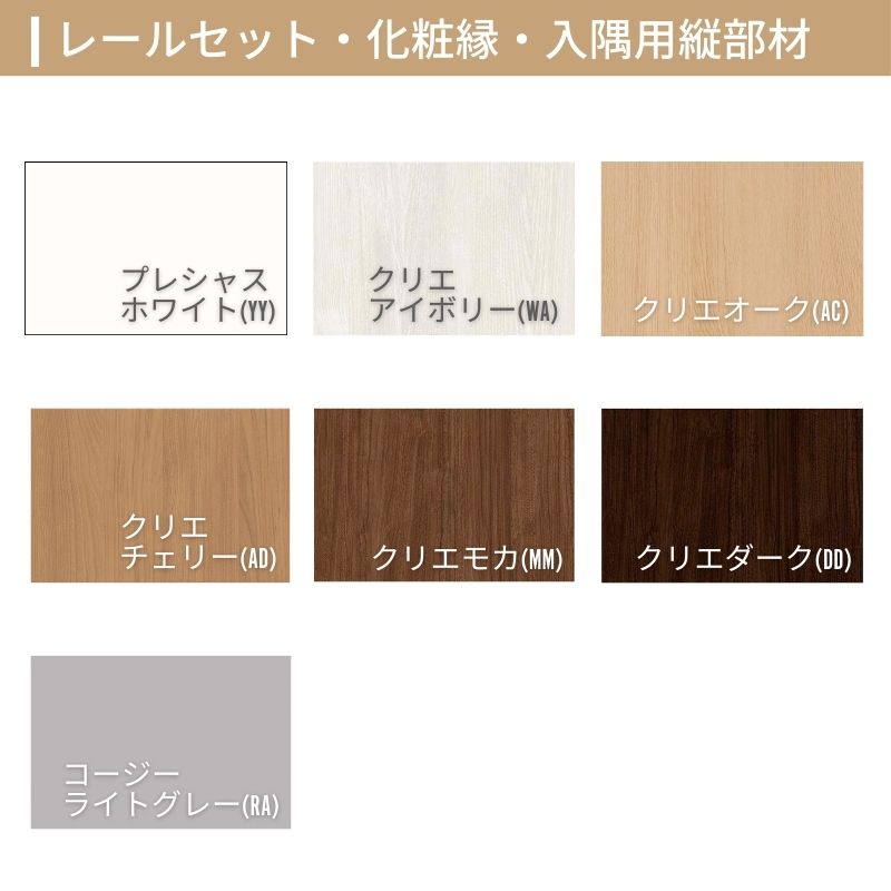 LIXIL クローゼット扉 ドア ラシッサS 引き戸 アウトセット パネルタイプ LAA 1620 W1644×H2023mm リクシル/トステム 引戸 押入れ 棚 リフォーム DIY