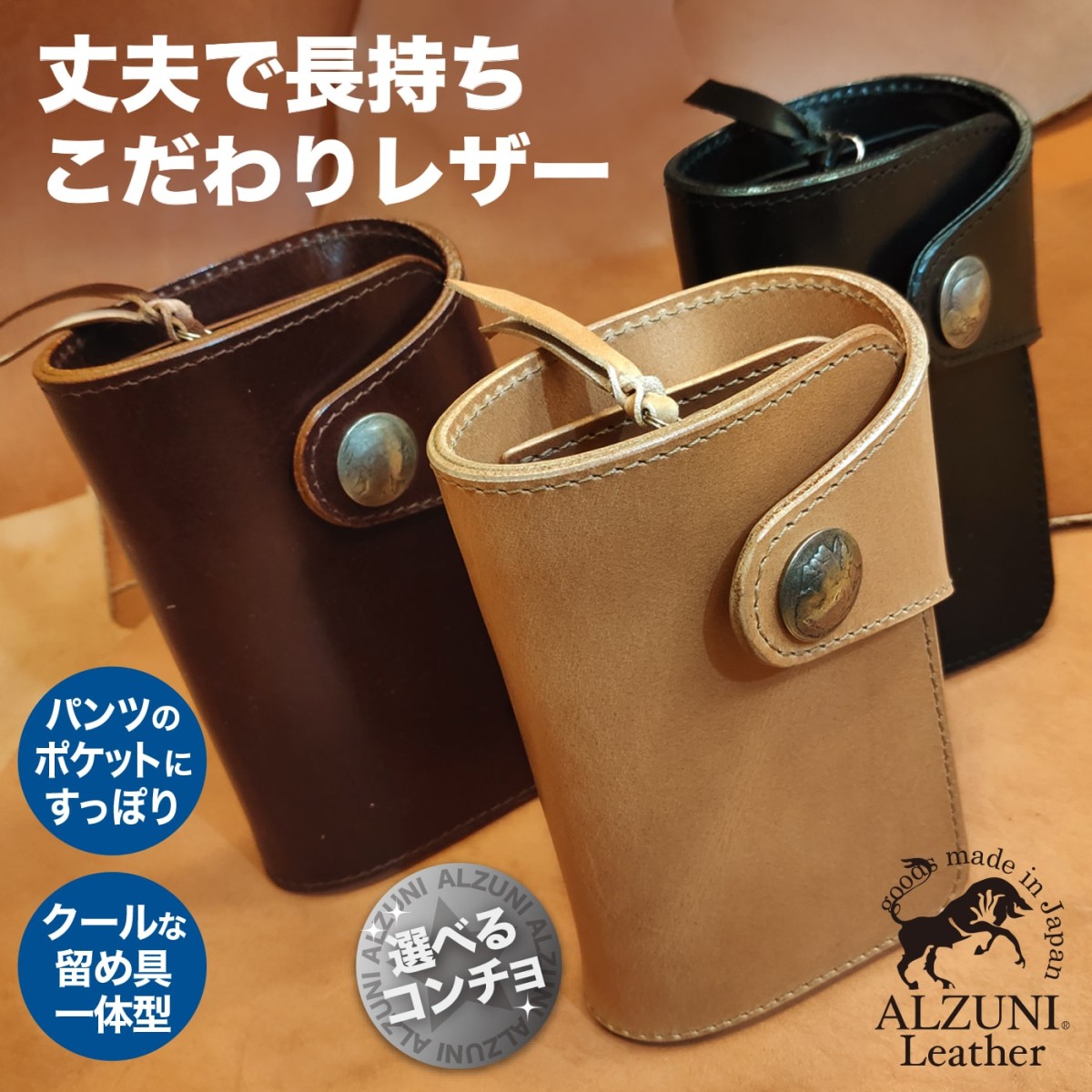 ☆超目玉】 希少品！ALZUNI 強焼印 オーダーメイドウォレット ミドル