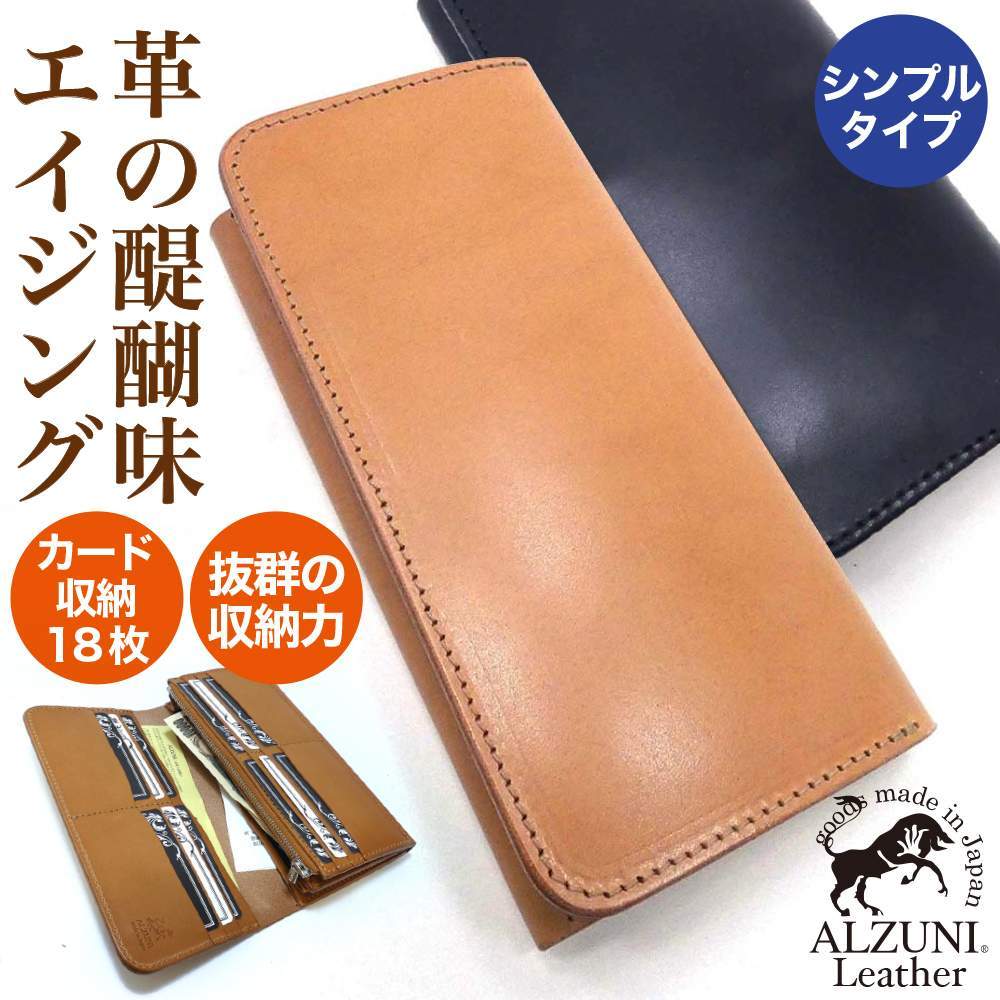 ALZUNI(アルズニ) オーダーメイド品 財布-