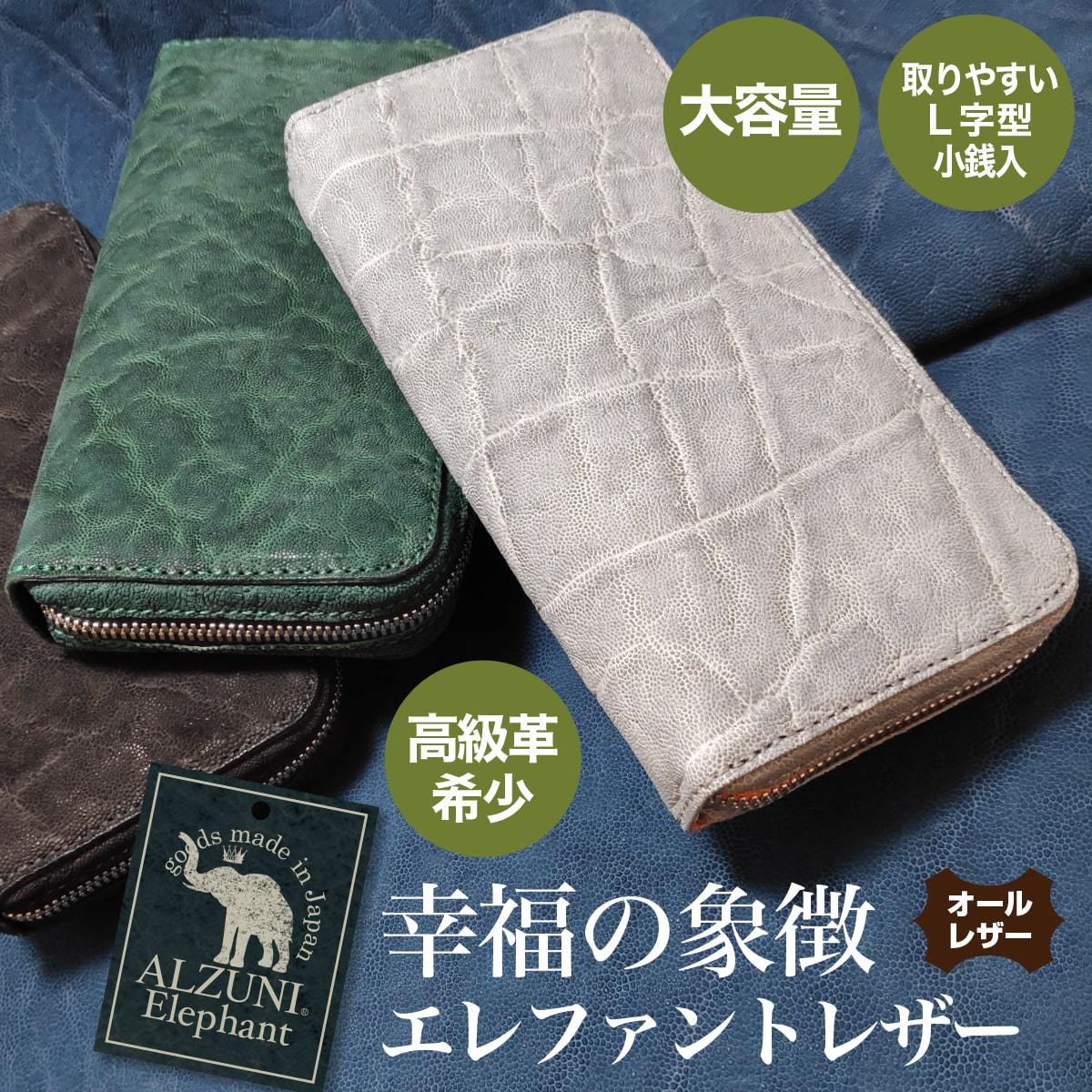 ラウンドファスナー財布 ゾウ メンズ財布 レディース財布 