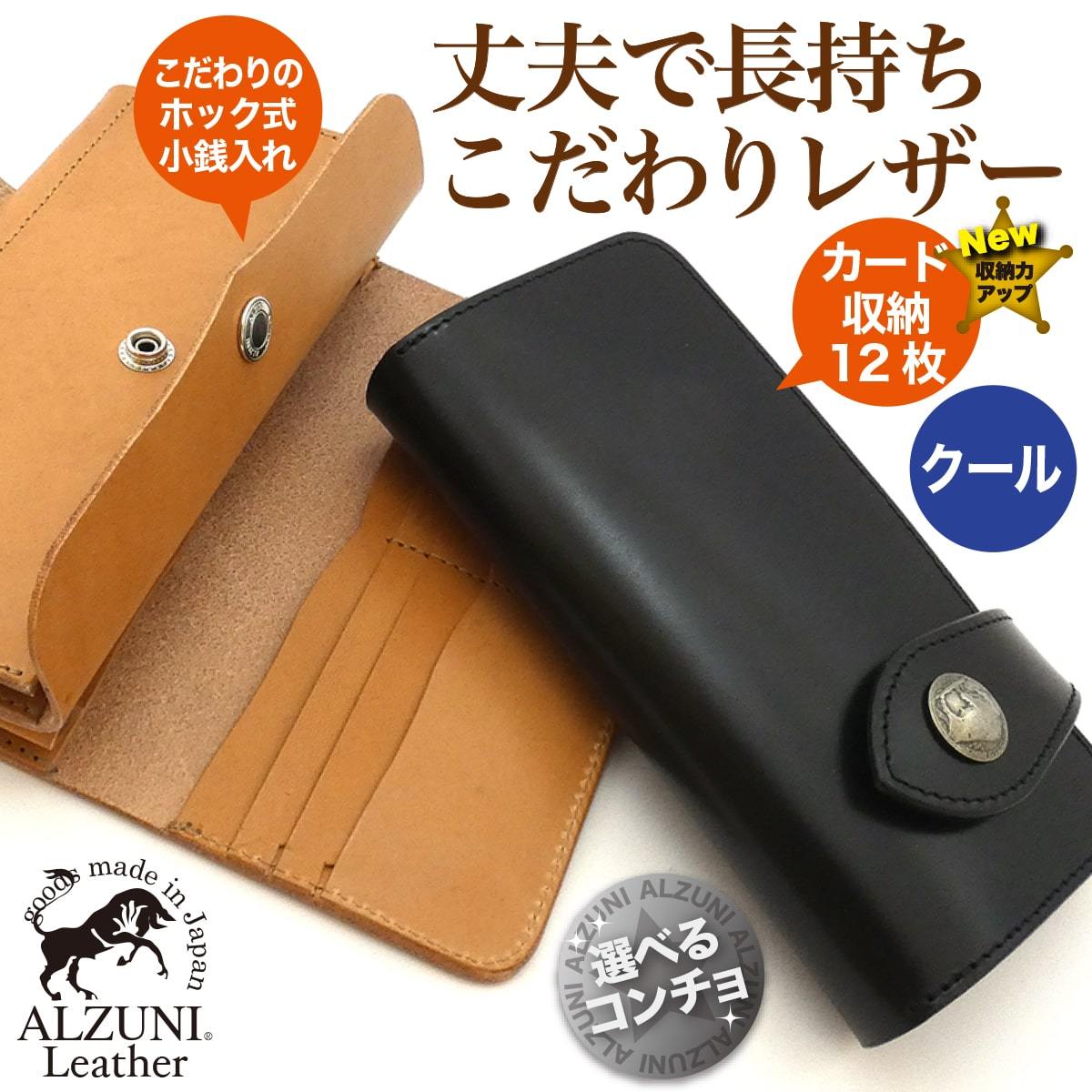 ALZUNI アルズニ ワッカ付きスカル コンチョ カスタム 二つ折り長財布