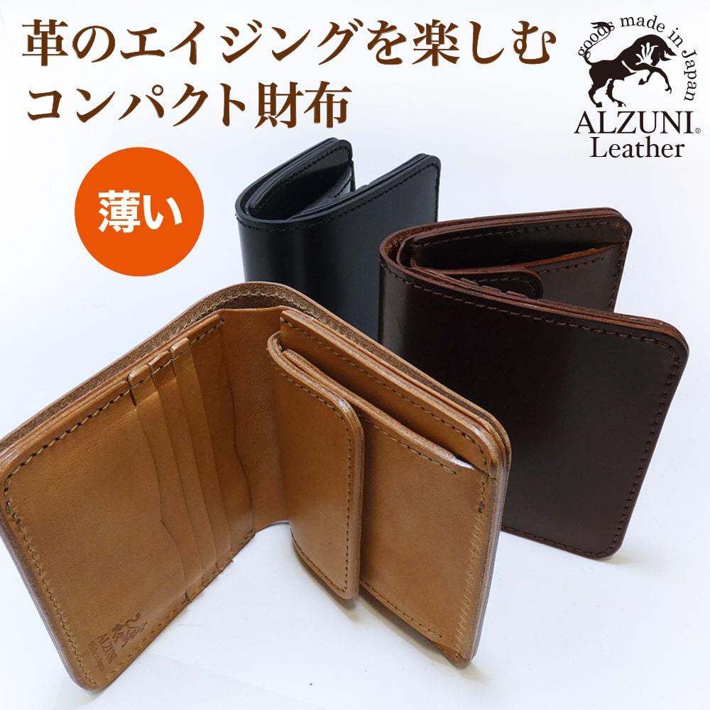 ALZUNI 本革三つ折財布