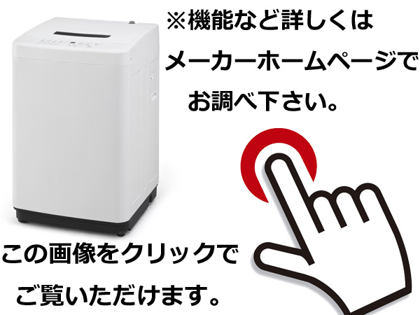 詳しくはメーカーホームページにてご確認ください。