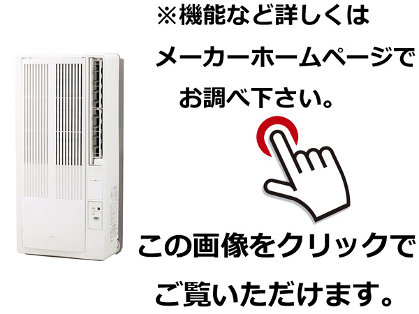 詳しくはメーカーホームページにてご確認ください。