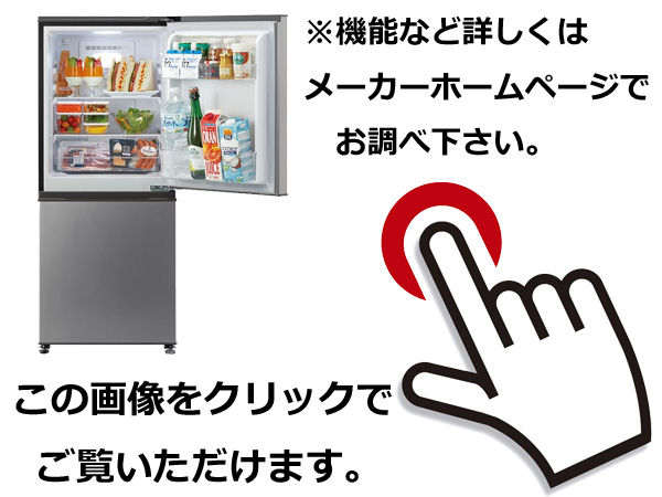 詳しくはメーカーホームページにてご確認ください。