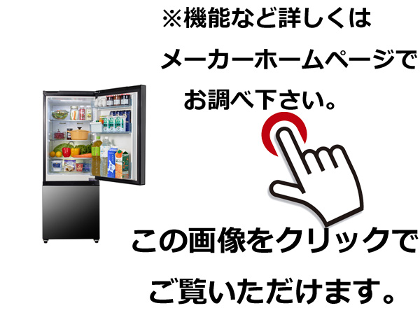 詳しくはメーカーホームページにてご確認ください。
