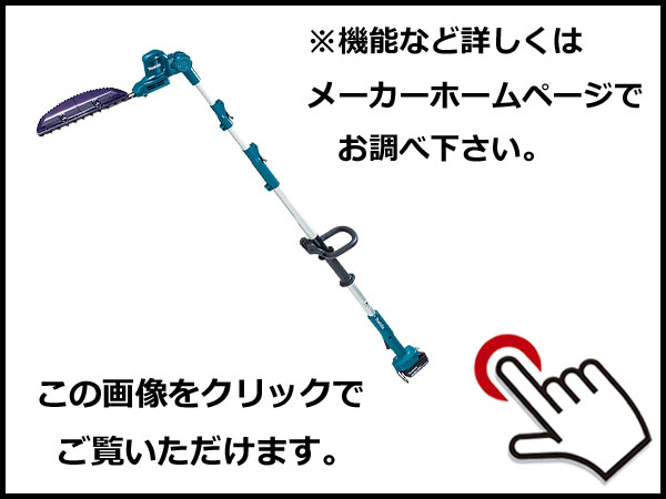 詳しくはメーカーホームページにてご確認ください。