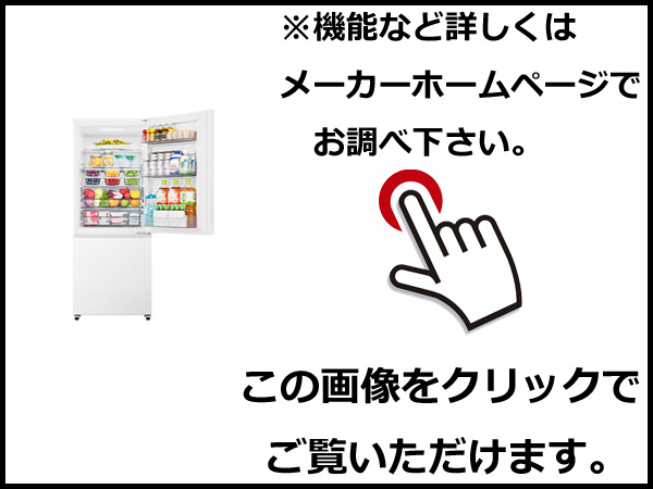 詳しくはメーカーホームページにてご確認ください。