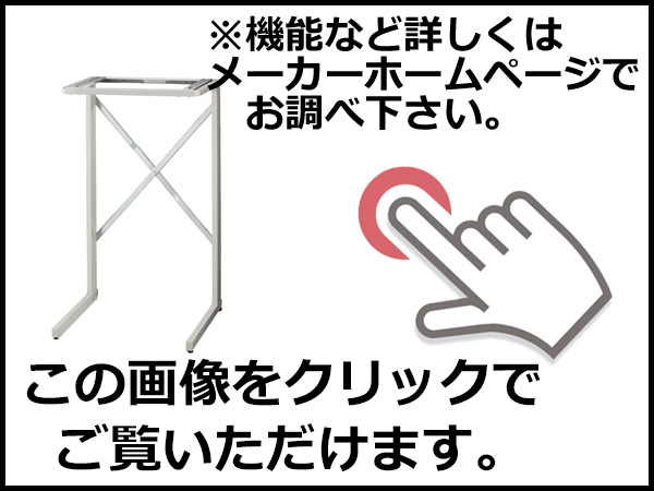 詳しくはメーカーホームページにてご確認ください。