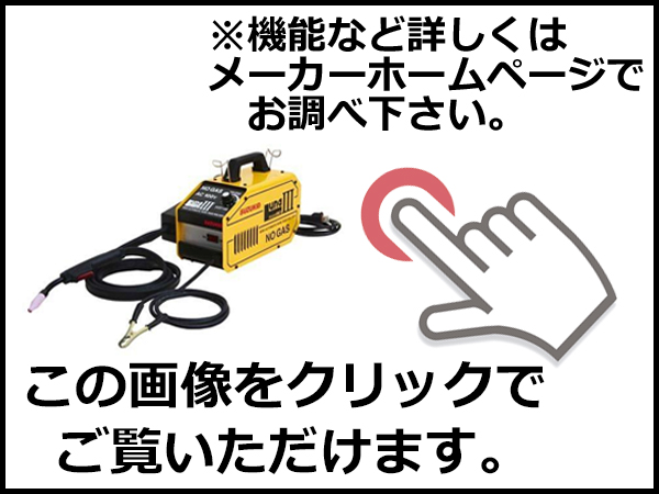 詳しくはメーカーホームページにてご確認ください。