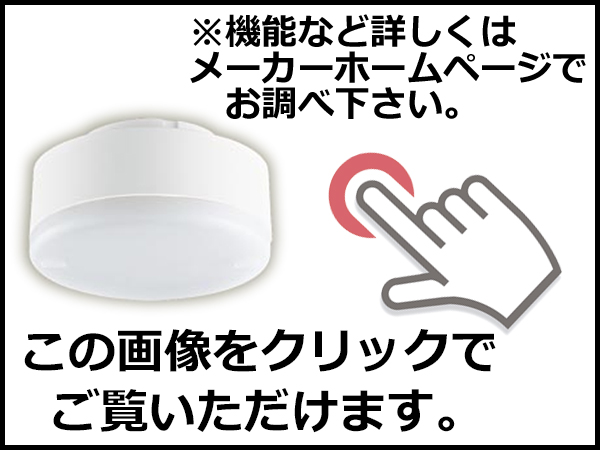 詳しくはメーカーホームページにてご確認ください。