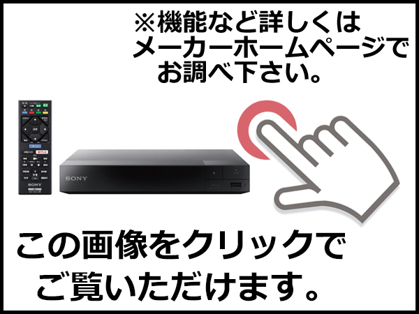 詳しくはメーカーホームページにてご確認ください。