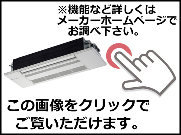 詳しくはメーカーホームページにてご確認ください。